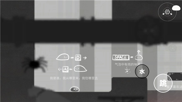 水相游戲