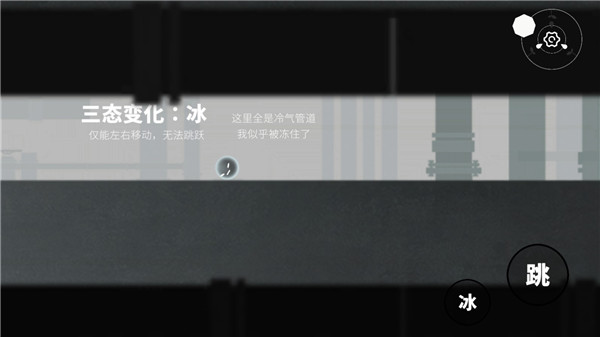 水相游戲