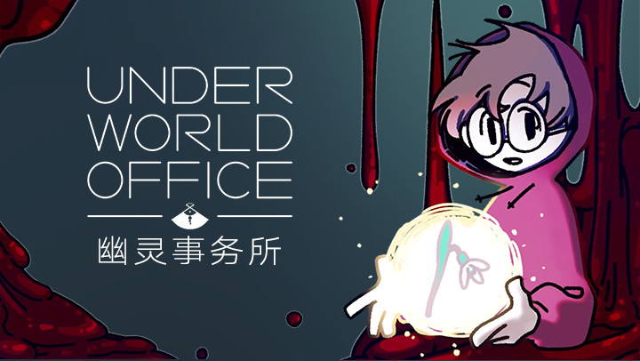 幽靈事務(wù)所