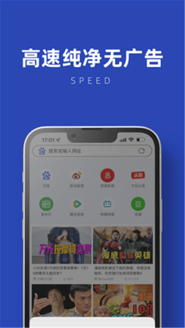 星海瀏覽器截圖3
