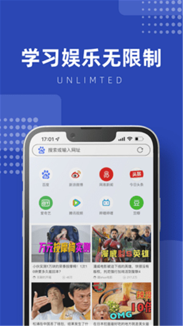 星海瀏覽器截圖2