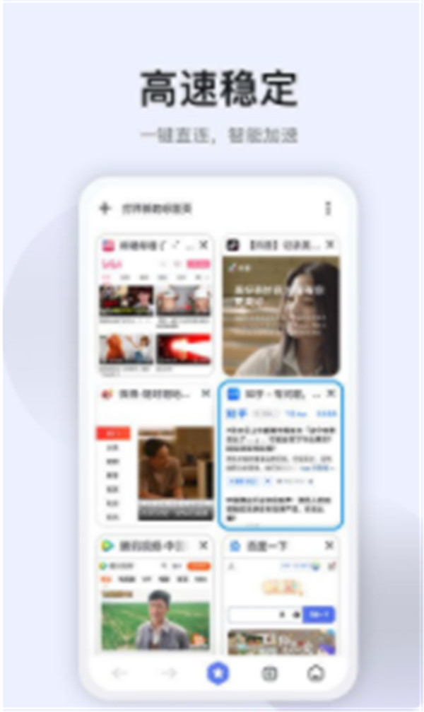 星海瀏覽器