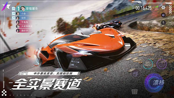 王牌競(jìng)速截圖1