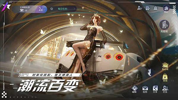 王牌競(jìng)速截圖2