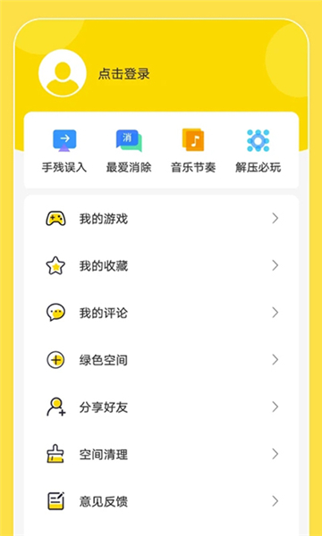 閃玩2025截圖2