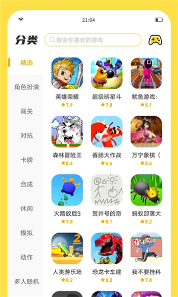 閃玩2025截圖3