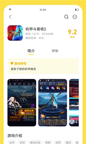 閃玩2025截圖5
