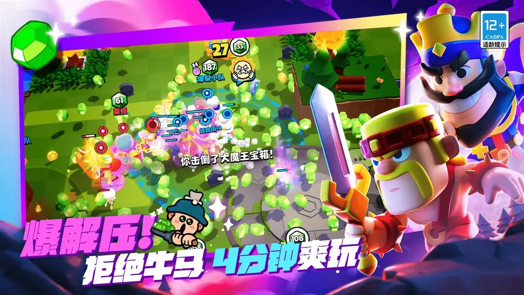 爆裂小隊(duì)手游截圖1