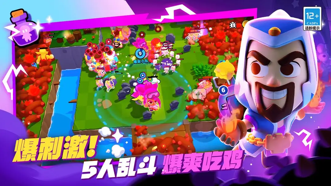 爆裂小隊(duì)手游截圖3