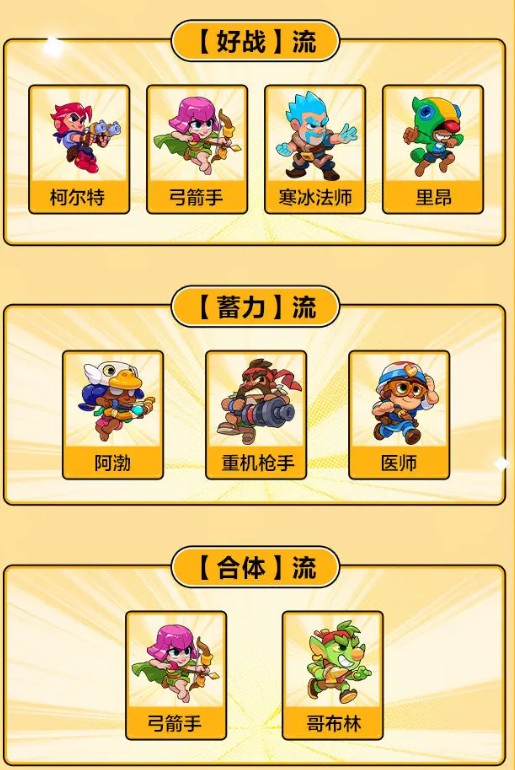 爆裂小隊(duì)官方中文版國(guó)服下載