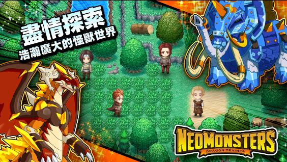 夢(mèng)幻怪獸截圖1