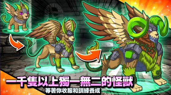 夢(mèng)幻怪獸截圖4