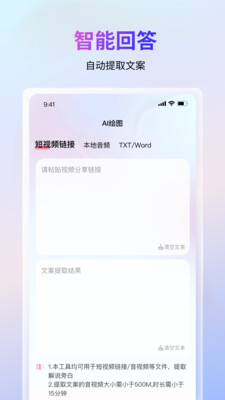 語繪大師AI截圖2