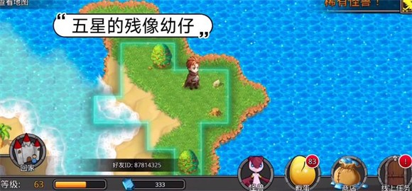夢(mèng)幻怪獸