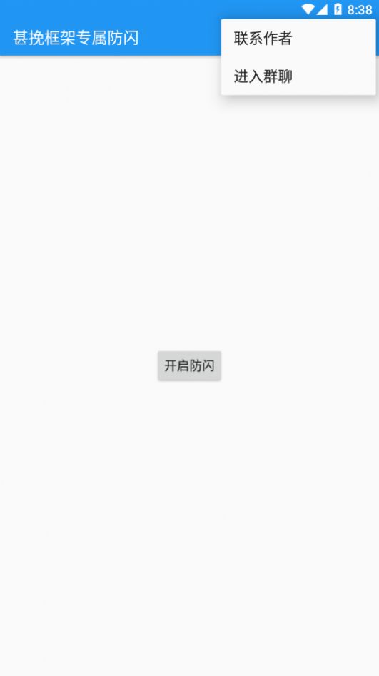 甚挽框架截圖1
