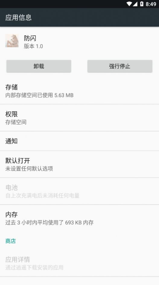甚挽框架截圖2