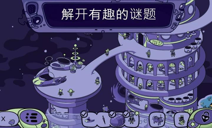 尋找外星人截圖1