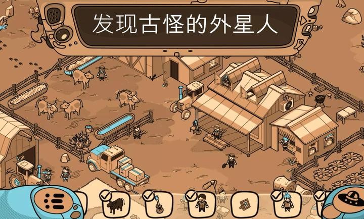 尋找外星人截圖2
