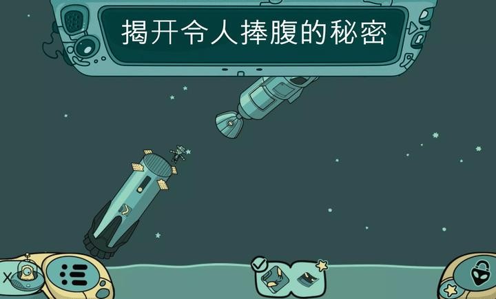 尋找外星人截圖4