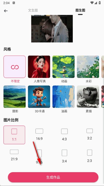 語繪大師AI