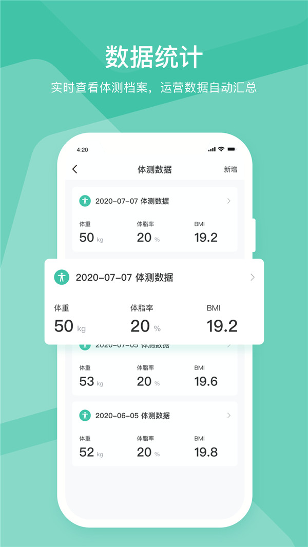 隨心瑜掌館截圖4