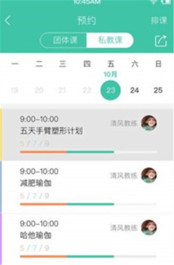 隨心瑜掌館