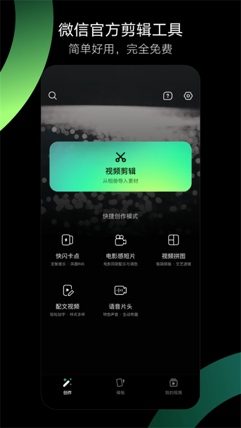 秒剪制作視頻截圖3