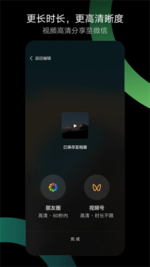 秒剪制作視頻截圖4