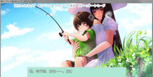 與八尺大人的夏天回憶截圖3