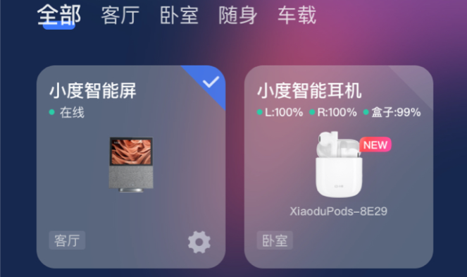 小度音箱app