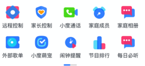小度音箱app