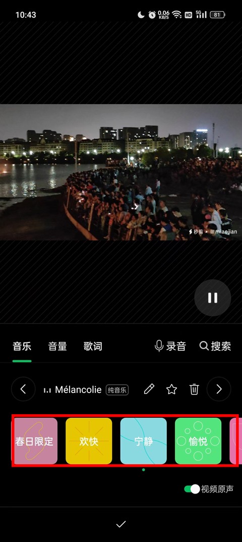 秒剪制作視頻