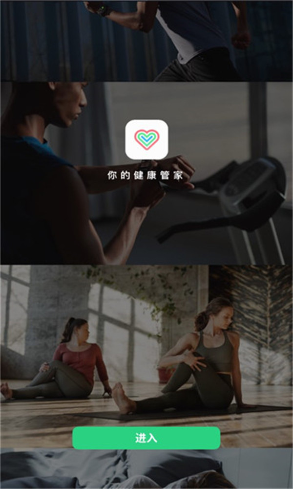 歡太健康手表app