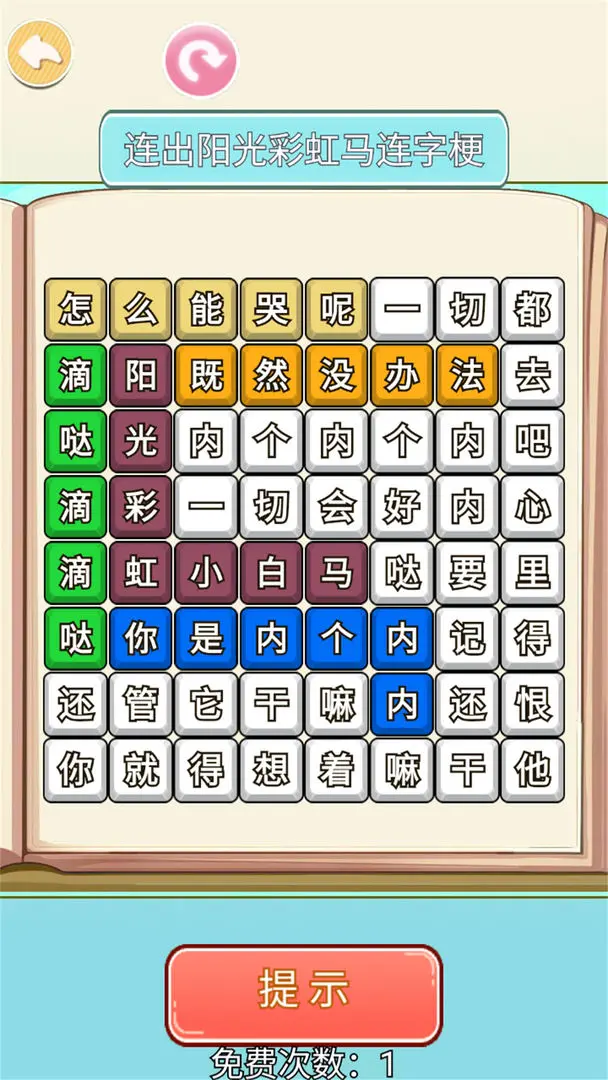 網(wǎng)紅上頭梗截圖2