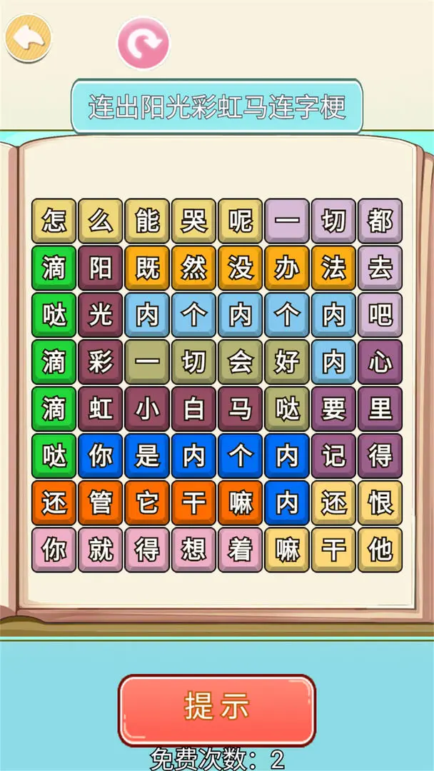 網(wǎng)紅上頭梗截圖3