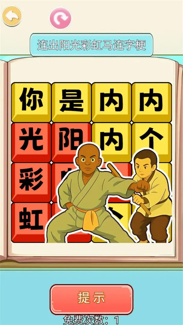 網(wǎng)紅上頭梗截圖4