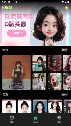 好玩相機(jī)