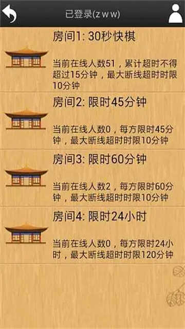 忘憂圍棋截圖3