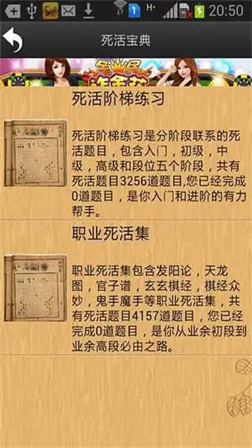 忘憂圍棋截圖5