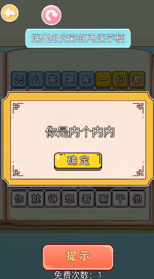 網(wǎng)紅上頭梗