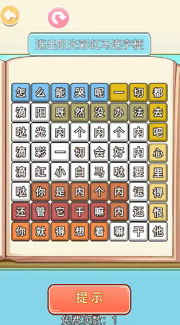 網(wǎng)紅上頭梗