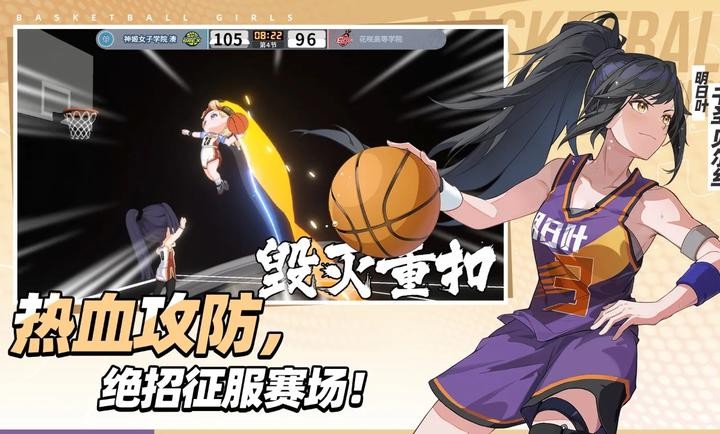 代號籃球少女截圖1