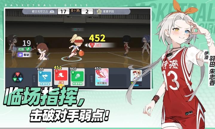 代號籃球少女截圖2