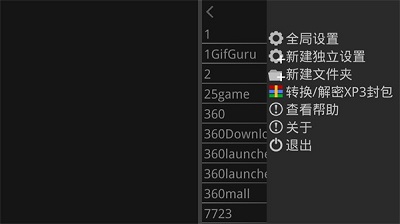 吉里吉里模擬器截圖3