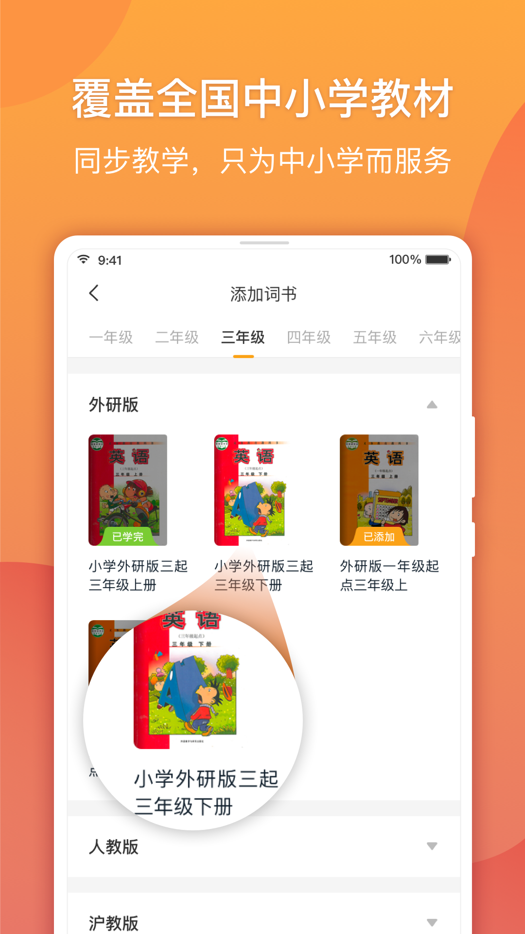 念念有詞截圖1