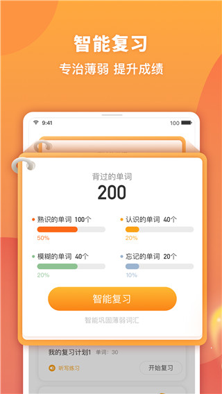 念念有詞截圖3
