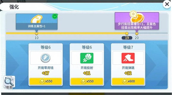 代號籃球少女