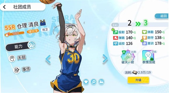 代號籃球少女