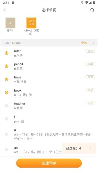 念念有詞
