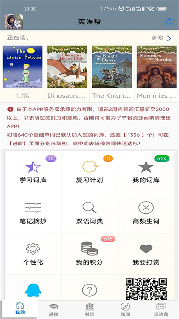英語幫截圖2